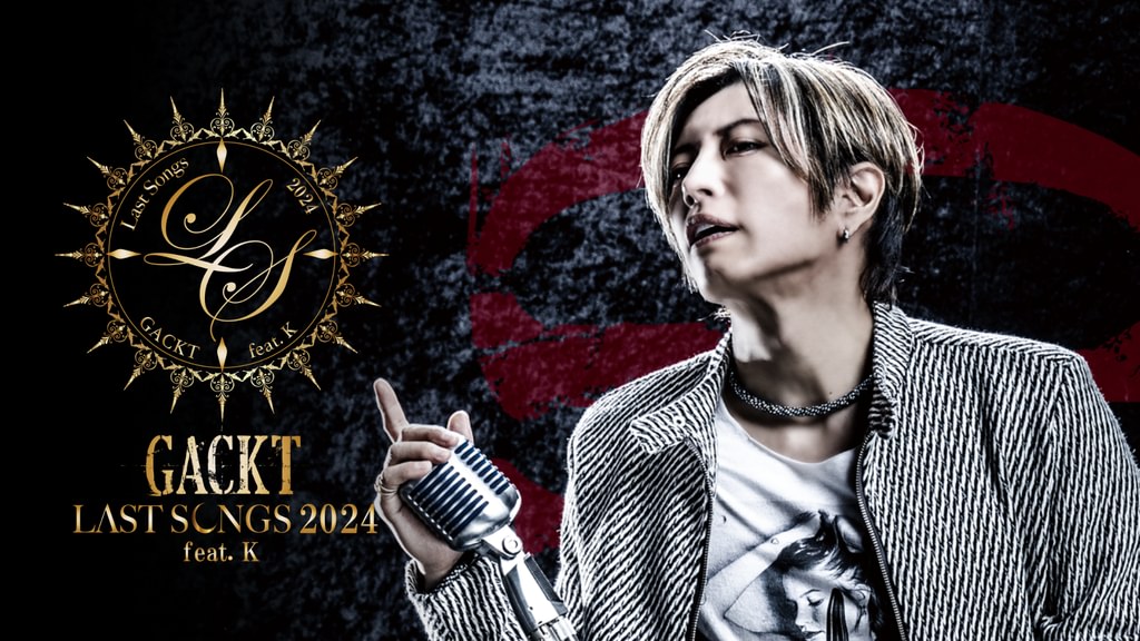 GACKT LAST SONGS 2024 feat. K(音楽・ライブ / 2024) - 動画配信 | U