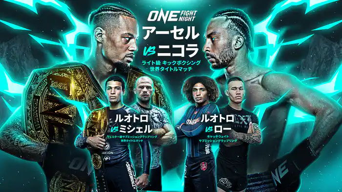 ONE Fight Night 21