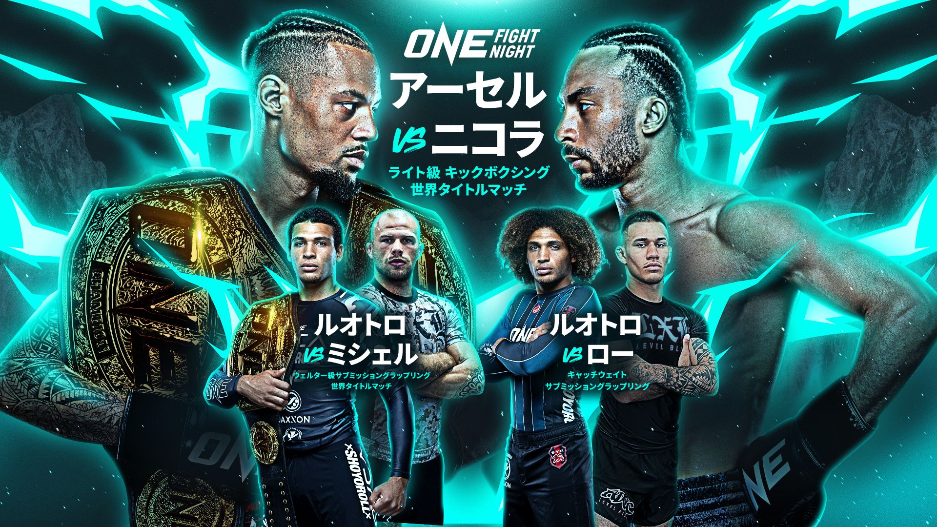 ONE Fight Night 21
