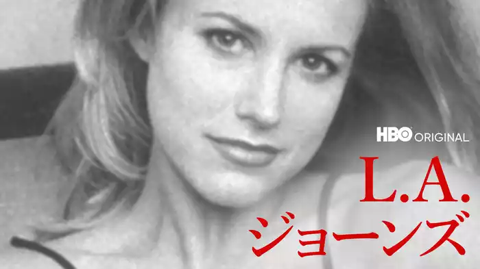 L.A.ジョーンズ