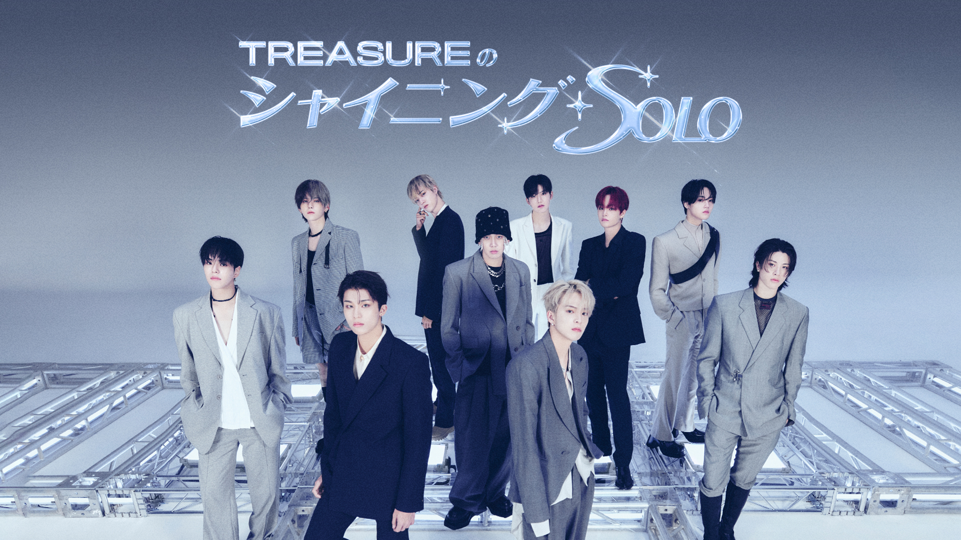 TREASUREのシャイニング・ソロ - サムネイル