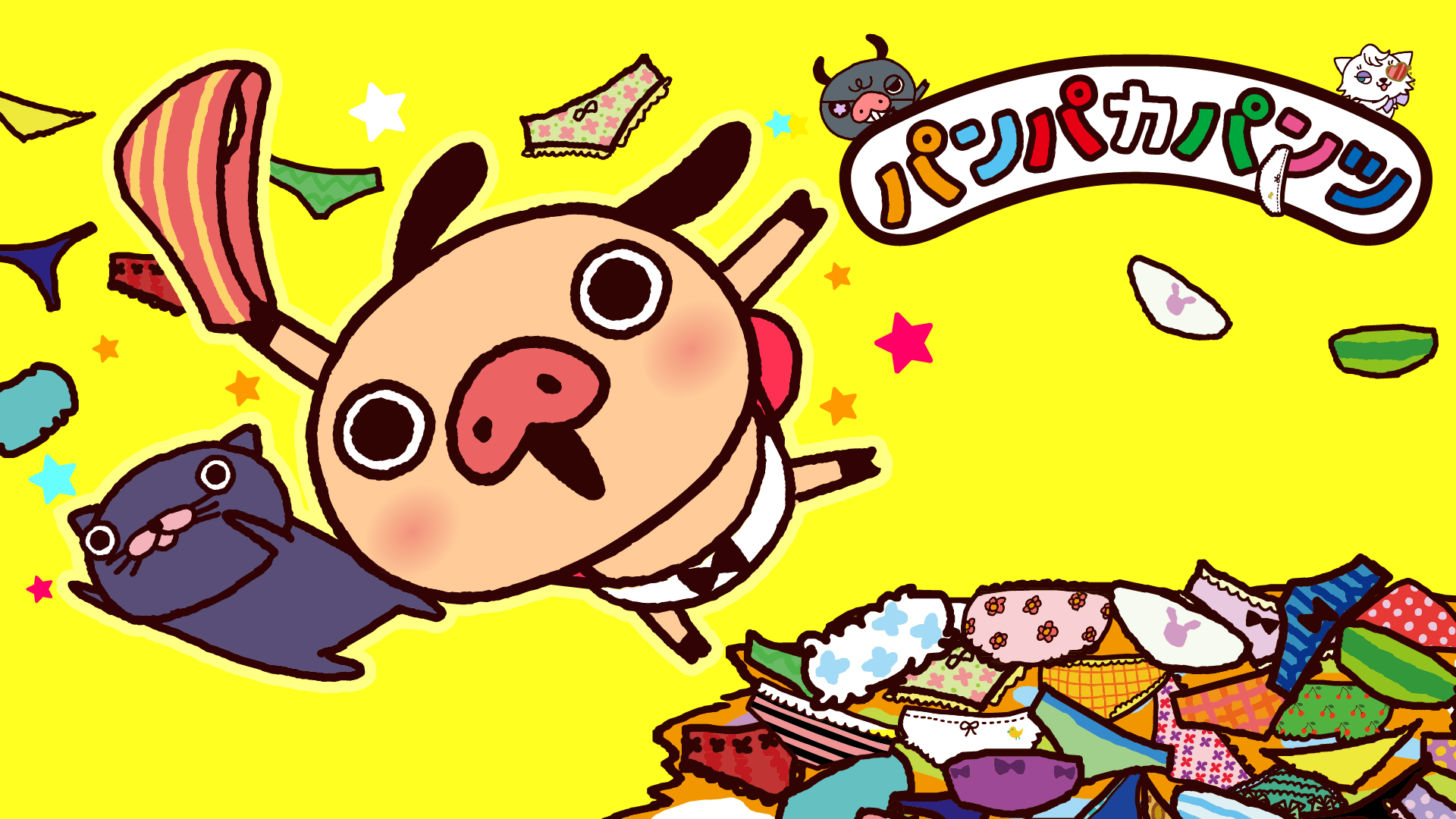 パンパカパンツ