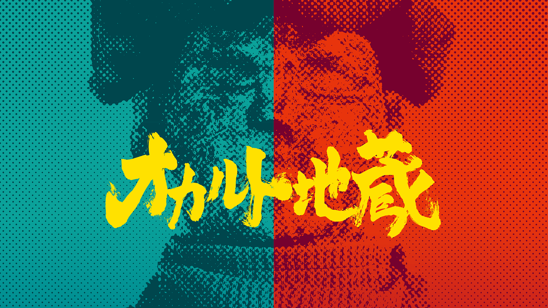 オカルト地蔵 - サムネイル