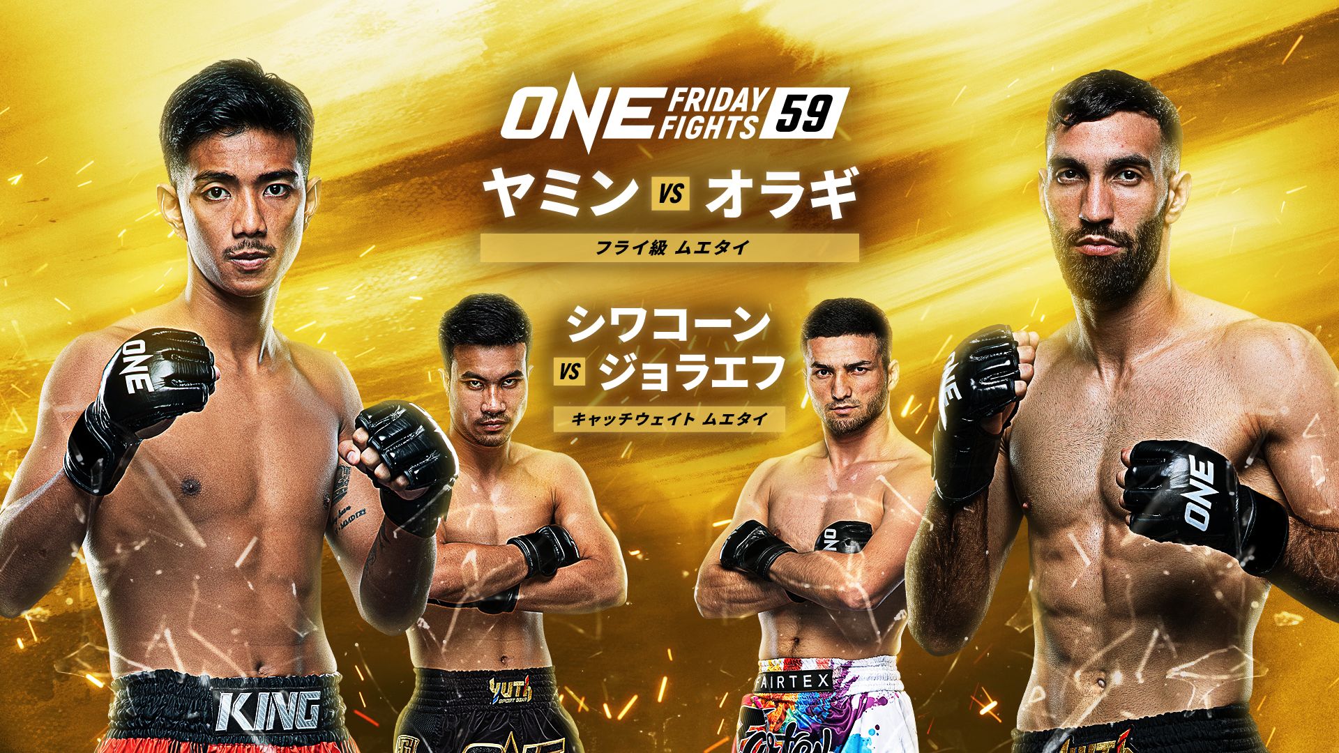 ONE Friday Fights 59