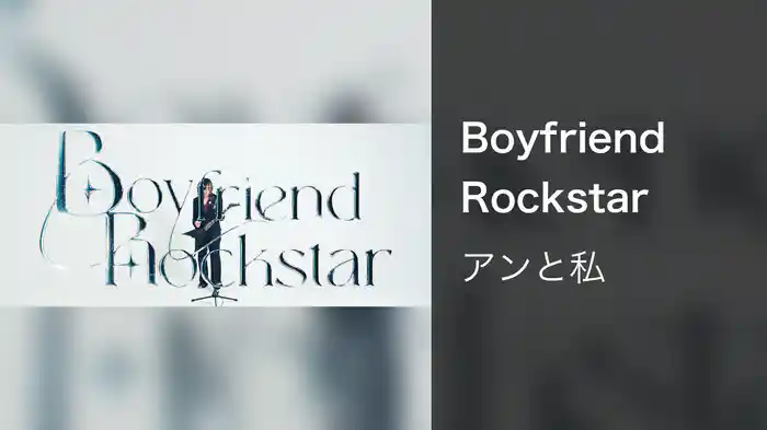 Boyfriend Rockstar