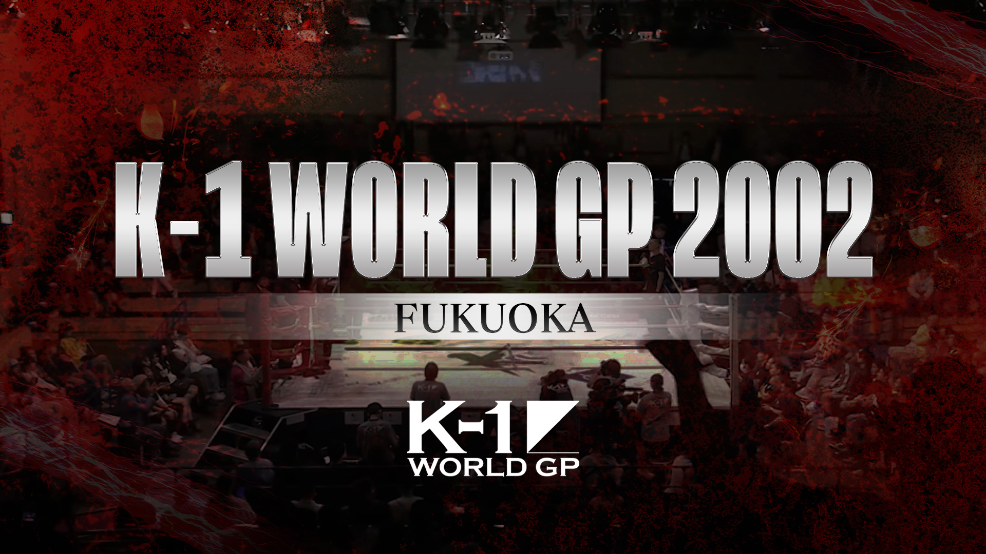 K-1 World GP 2002 Fukuoka(格闘技 / 2002) - 動画配信 | U-NEXT 31日間無料トライアル