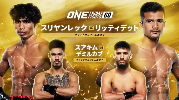 ONE Friday Fights 60
