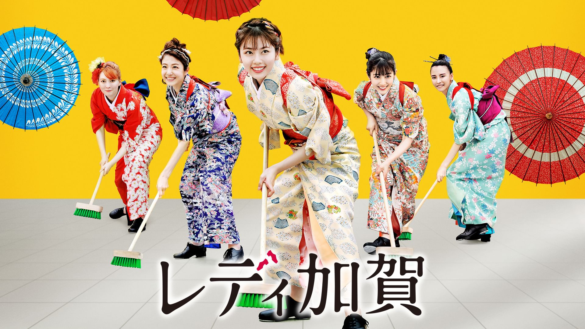 レディ加賀