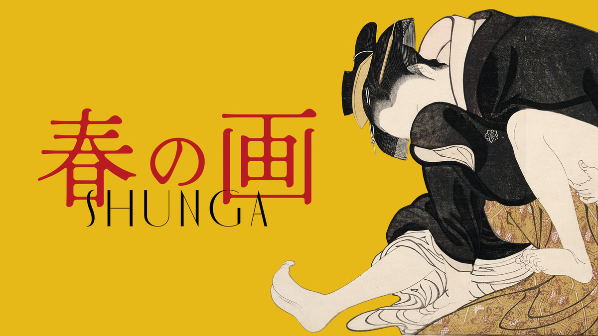 春の画 SHUNGA(ドキュメンタリー / 2023) - 動画配信 | U-NEXT 31日間