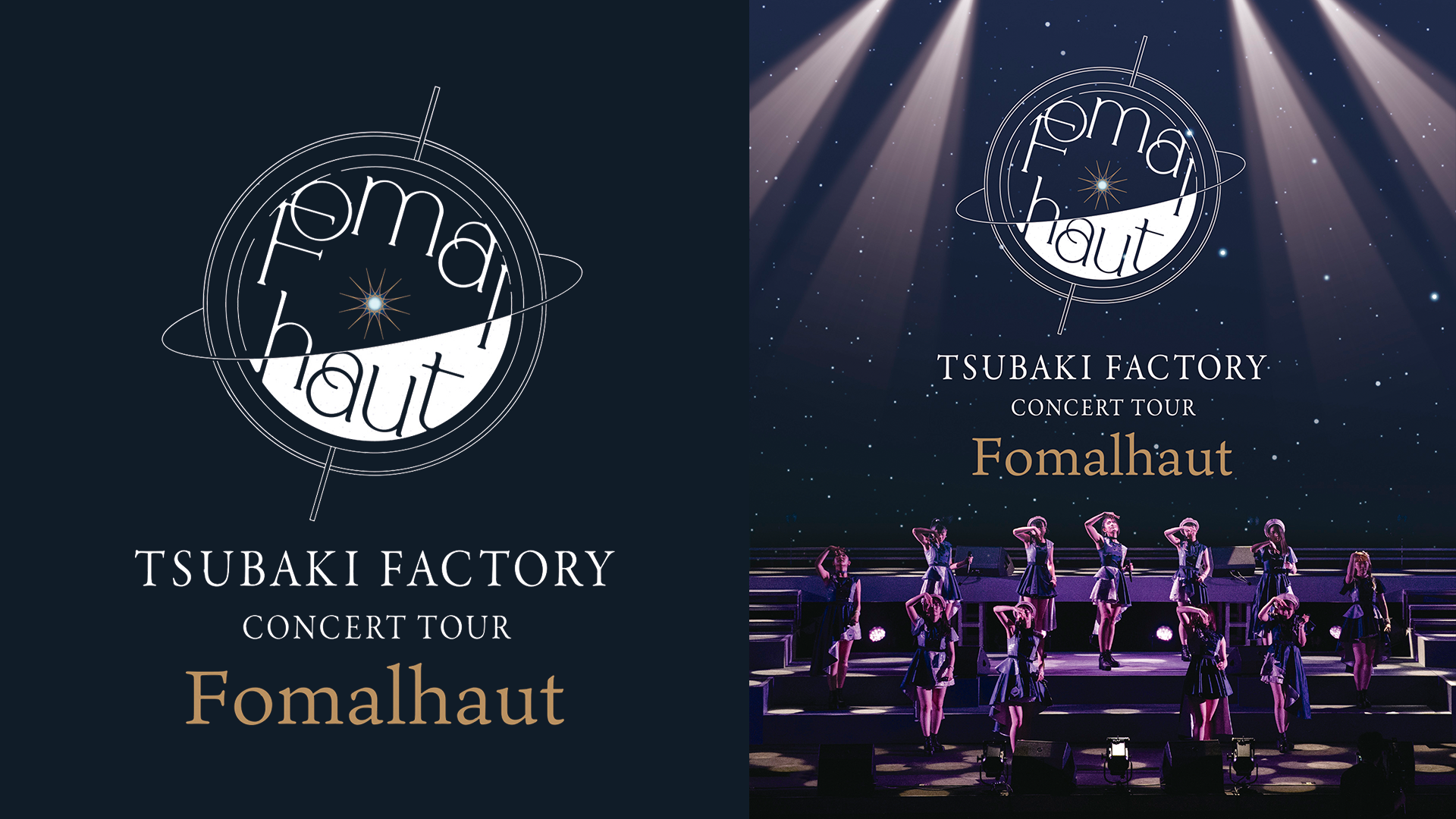 つばきファクトリー CONCERT TOUR ～Fomalhaut～(音楽・ライブ / 2023) - 動画配信 | U-NEXT  31日間無料トライアル