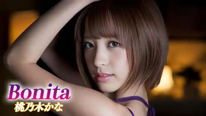 桃乃木かな『Bonita』