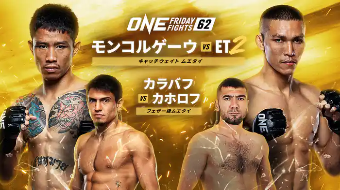 ONE Friday Fights 62