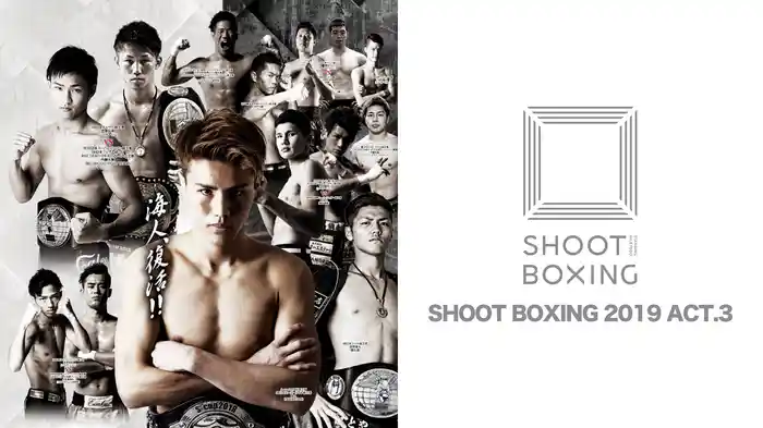 SHOOT BOXING 2019 act.3