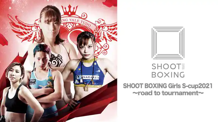 SHOOT BOXING Girls S-cup2021 -road to tournament-