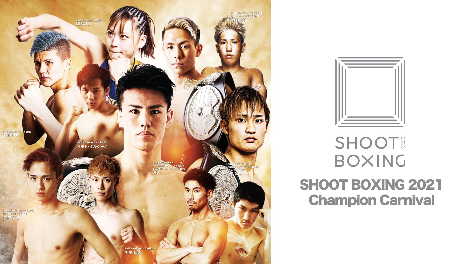 SHOOT BOXING 2021 Champion Carnival