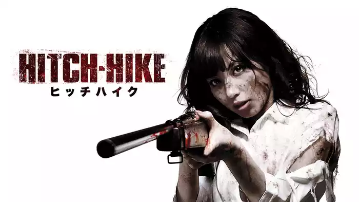 ＨＩＴＣＨ-ＨＩＫＥ　ヒッチハイク