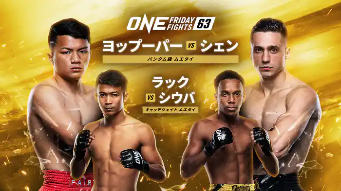 ONE Friday Fights 63