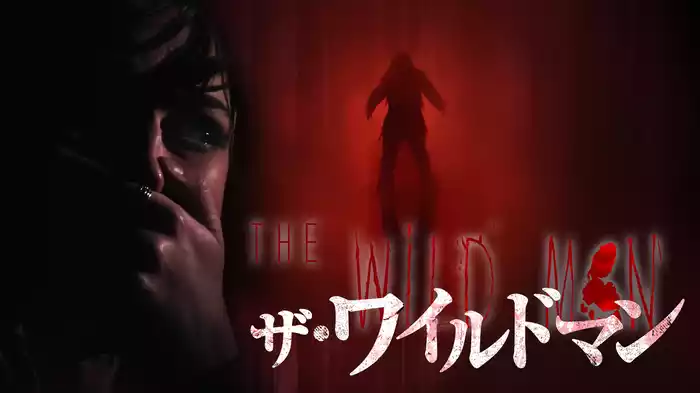 ザ・ワイルドマン