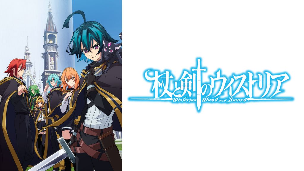 杖と剣のウィストリア　未開封 杖と剣のウィストリア 下巻 （特装限定版）＜最終巻＞ | A-on STORE