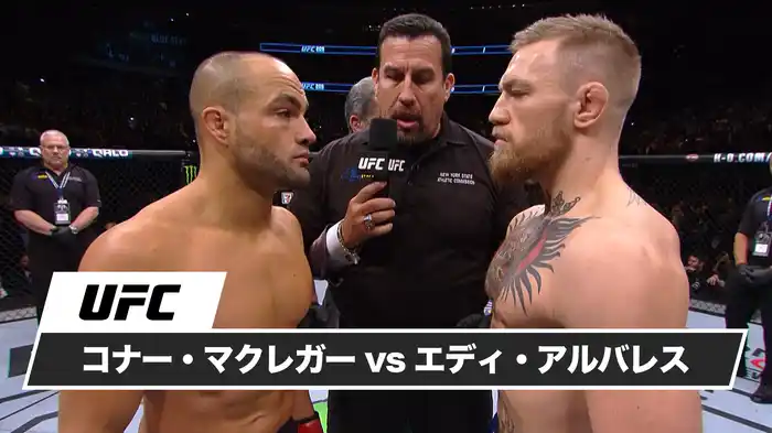 コナー・マクレガー vs エディ・アルバレス