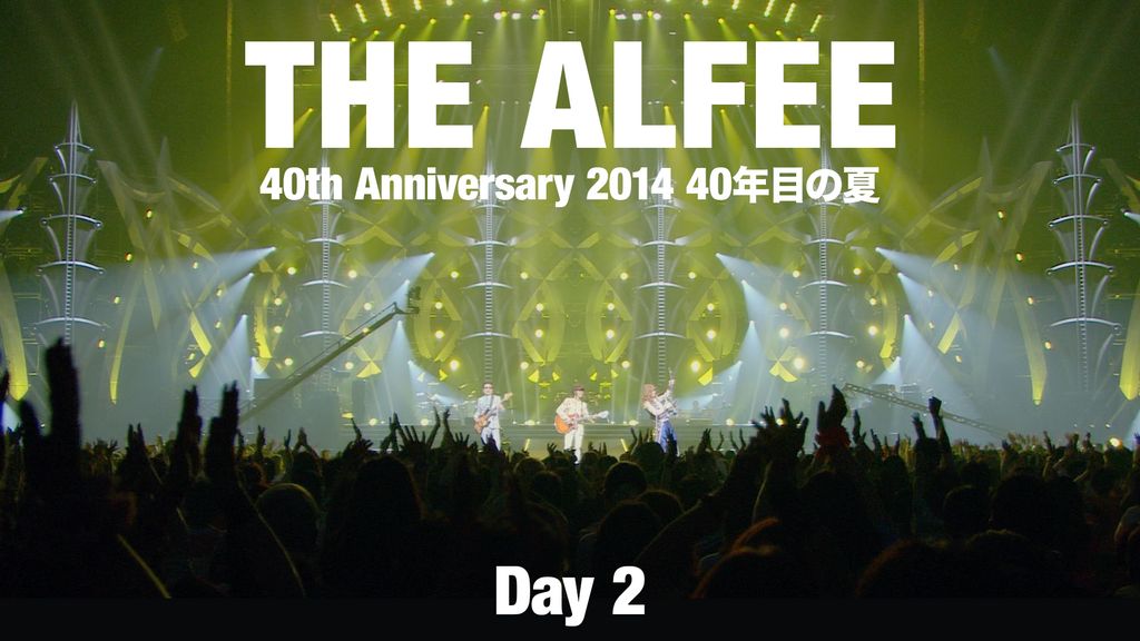 THE ALFEE 40th Anniversary 2014 40年目の夏 Day2(音楽・ライブ / 2014) - 動画配信 | U-NEXT  31日間無料トライアル