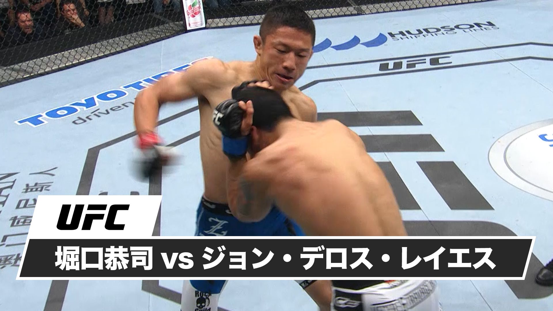 堀口恭司 vs ジョン・デロス・レイエス