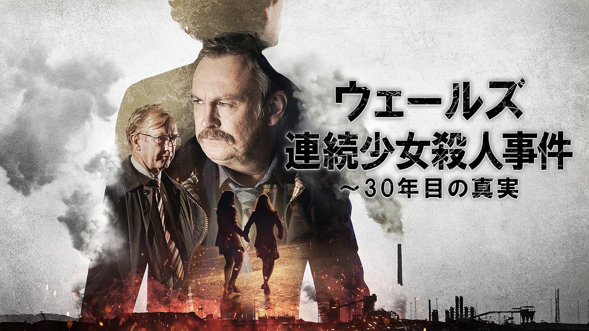 THE BRIDGE/ブリッジ シーズン３(海外ドラマ / 2015) - 動画配信 | U-NEXT 31日間無料トライアル