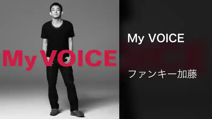 My VOICE