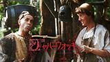 ジャバーウォッキー
