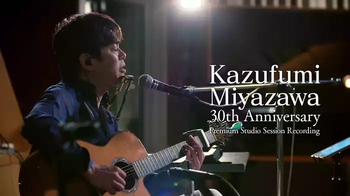 Kazufumi Miyazawa 30th Anniversary ～Premium Studio Session Recording～