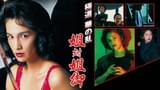 V.マドンナ大戦争(邦画 / 1985) - 動画配信 | U-NEXT 31日間無料