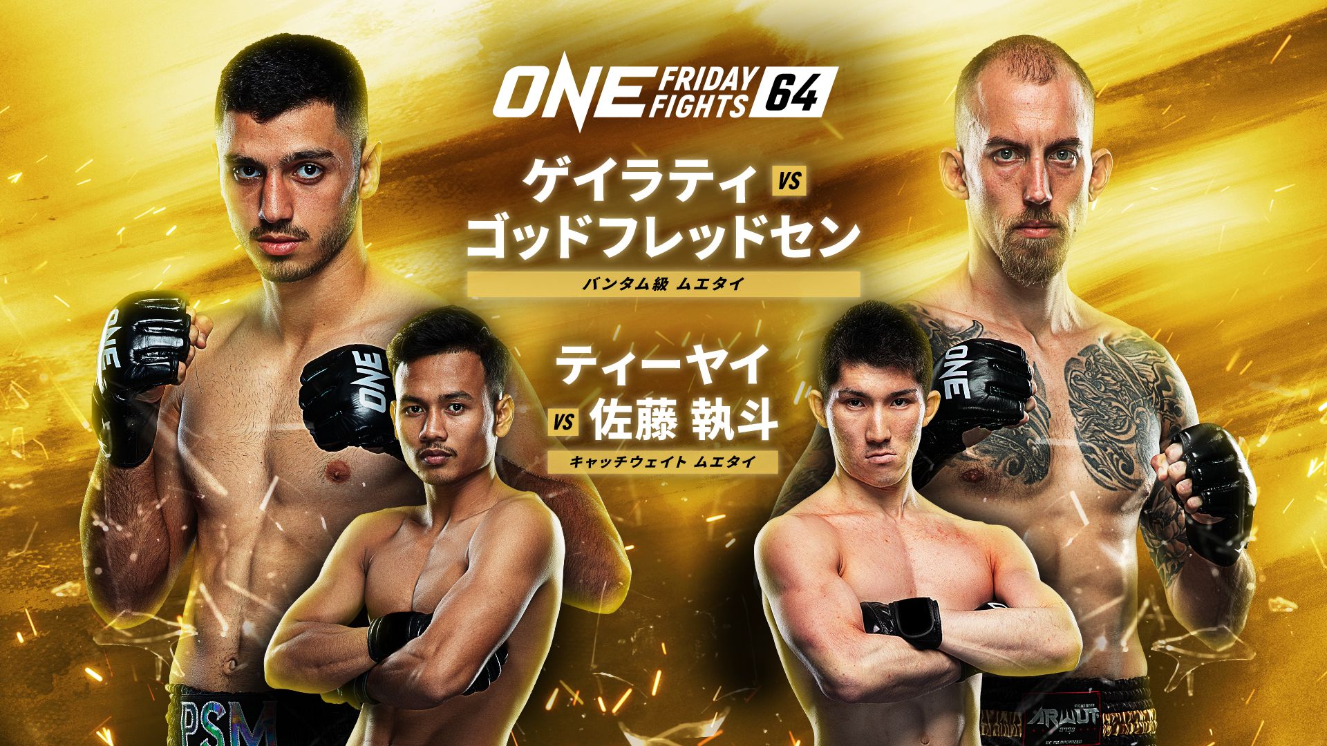 ONE Friday Fights 64