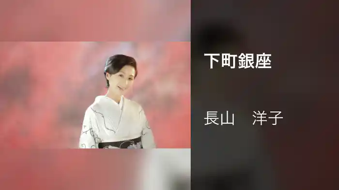 下町銀座