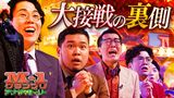 M-1グランプリ2023 アナザーストーリー
