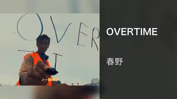 OVERTIME