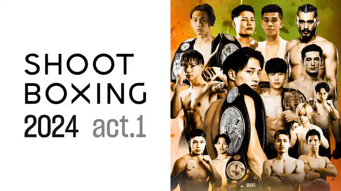 SHOOT BOXING 2024 act.1
