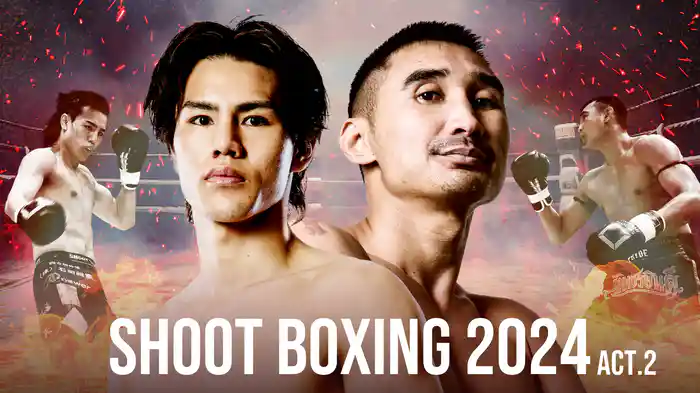 SHOOT BOXING 2024 act.2