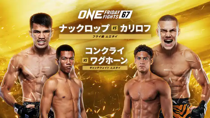 ONE Friday Fights 67
