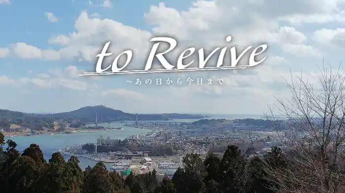 to Revive