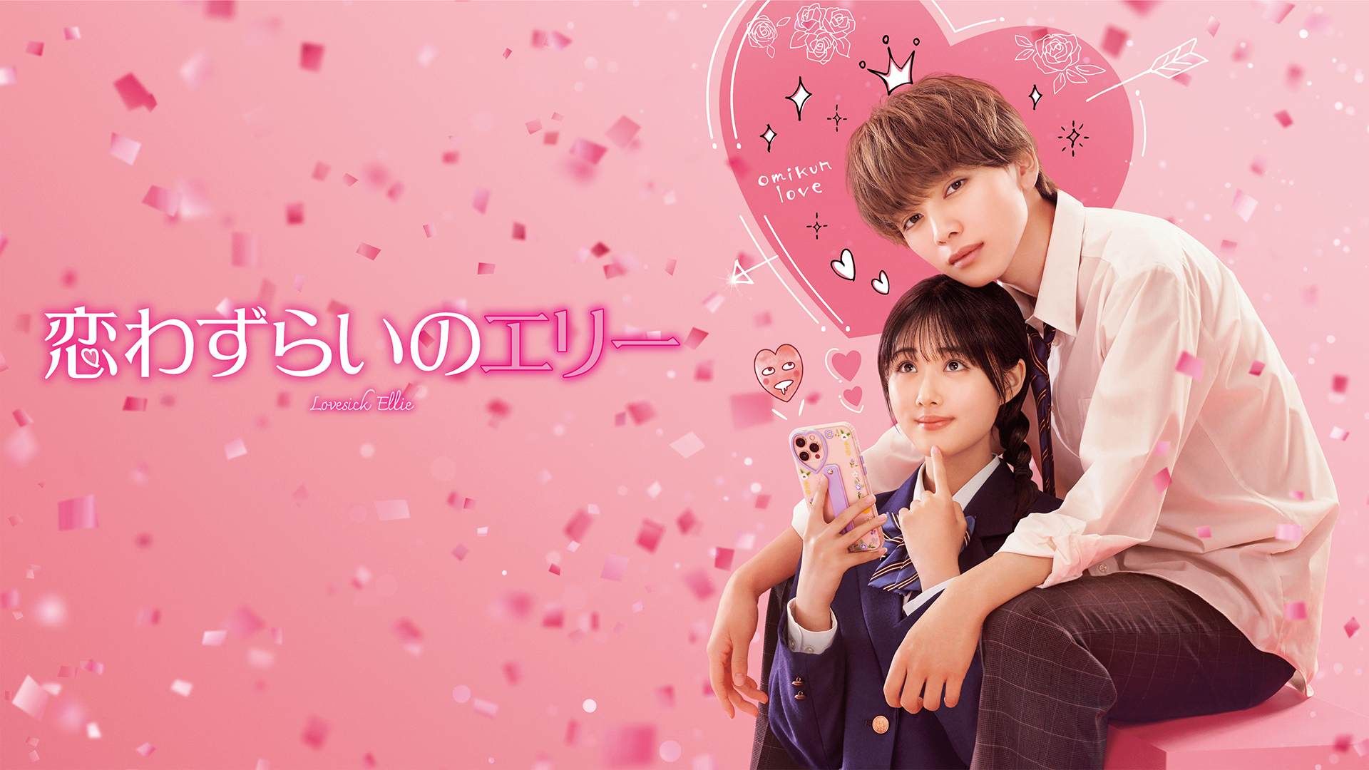 なのに,千輝くんが甘すぎる。 豪華版('23「なのに,千輝くんが甘すぎる。」製… SHOCHIKU STORE | 松竹ストアなのに、千輝くんが甘すぎる。 豪華
