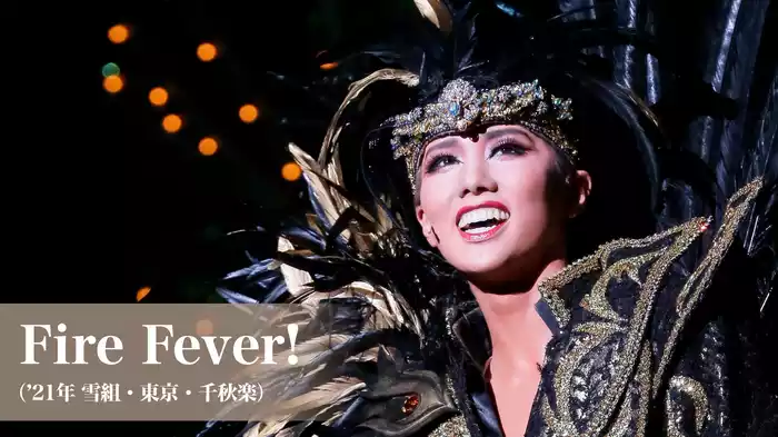 Fire Fever!（'21年雪組・東京・千秋楽）