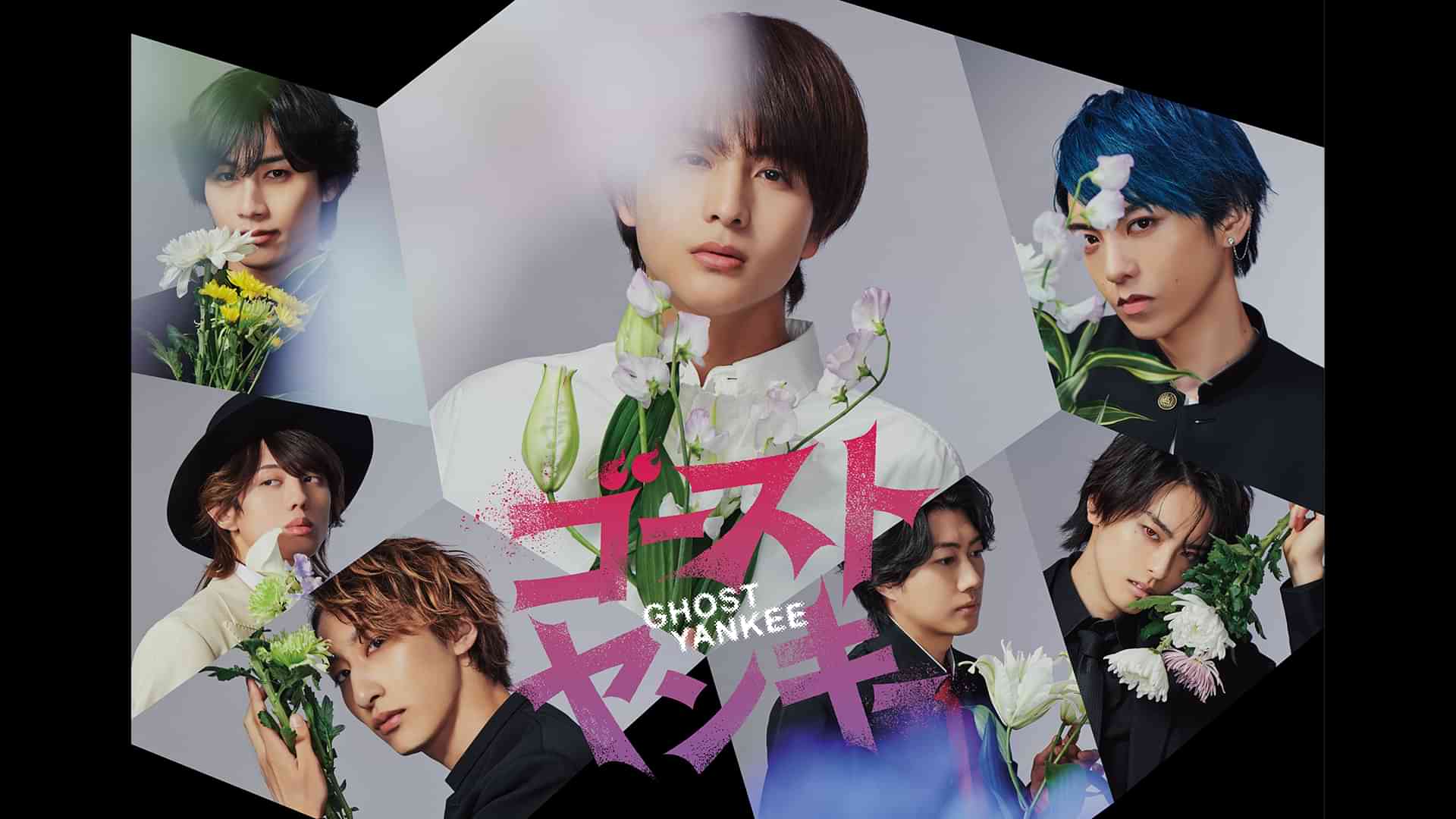 ゴーストヤンキー