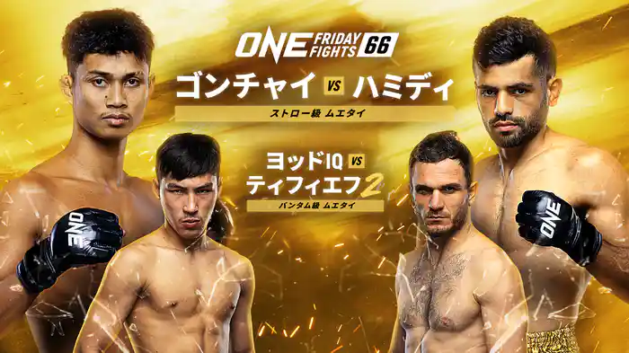 ONE Friday Fights 66