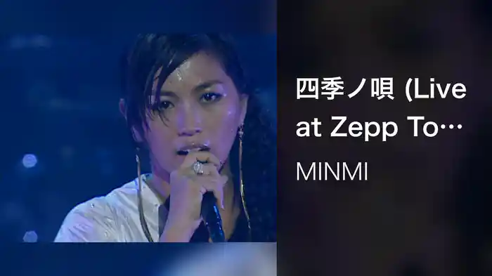 四季ノ唄 (Live at Zepp Tokyo, 2004/9/24)
