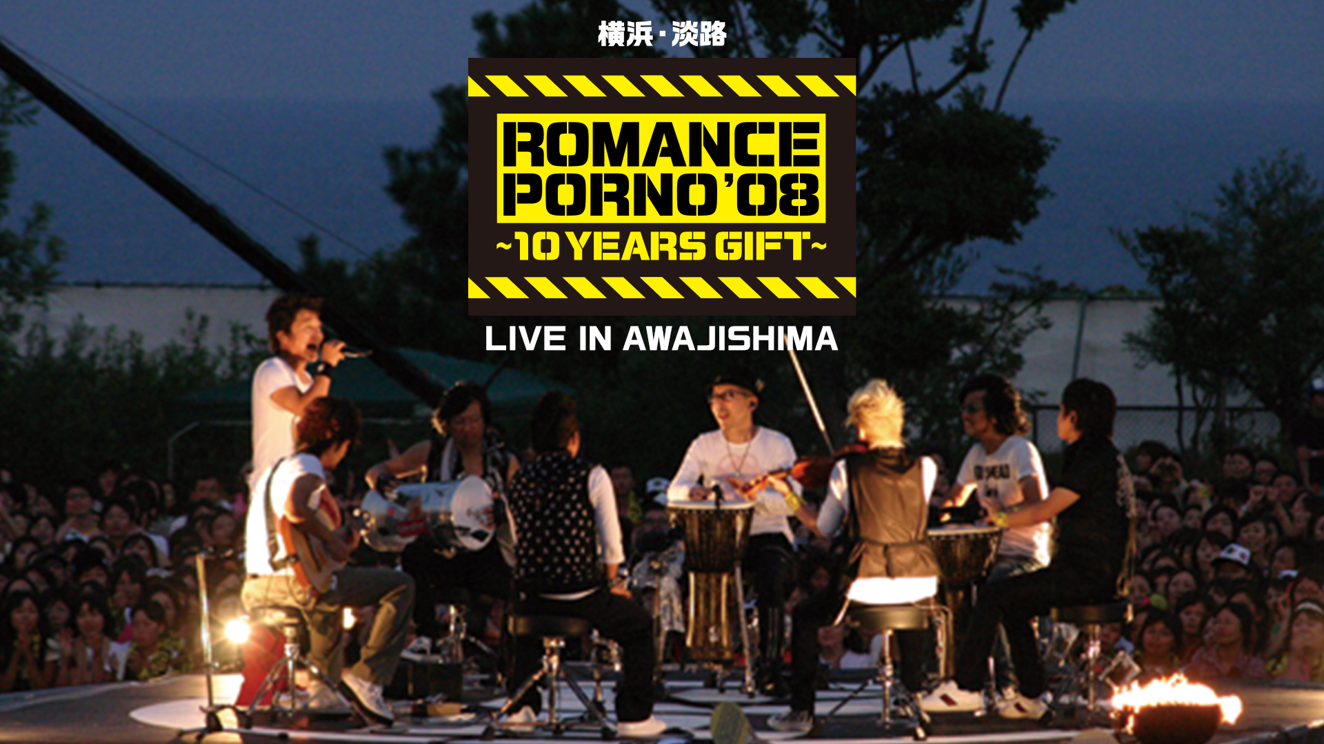 横浜・淡路ロマンスポルノ'08 〜10イヤーズ ギフト〜 LIVE IN AWAJISHIMA(音楽・ライブ / 2008) - 動画配信 |  U-NEXT 31日間無料トライアル