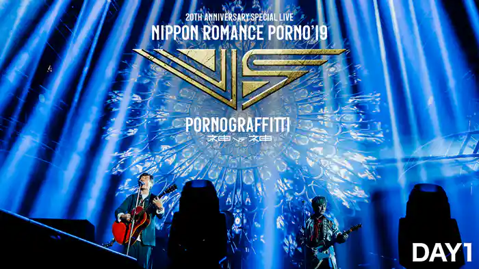 20th Anniversary Special LIVE “NIPPONロマンスポルノ'19 〜神vs神〜” DAY1