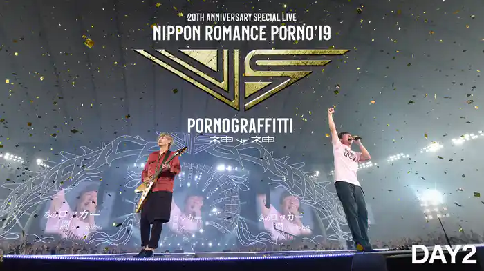20th Anniversary Special LIVE “NIPPONロマンスポルノ'19 〜神vs神〜” DAY2