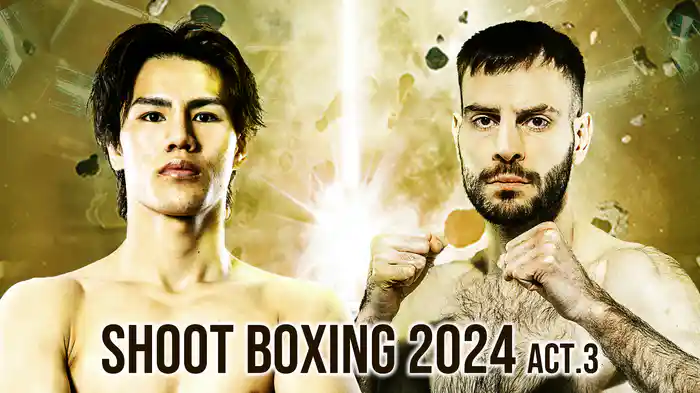 SHOOT BOXING 2024 act.3