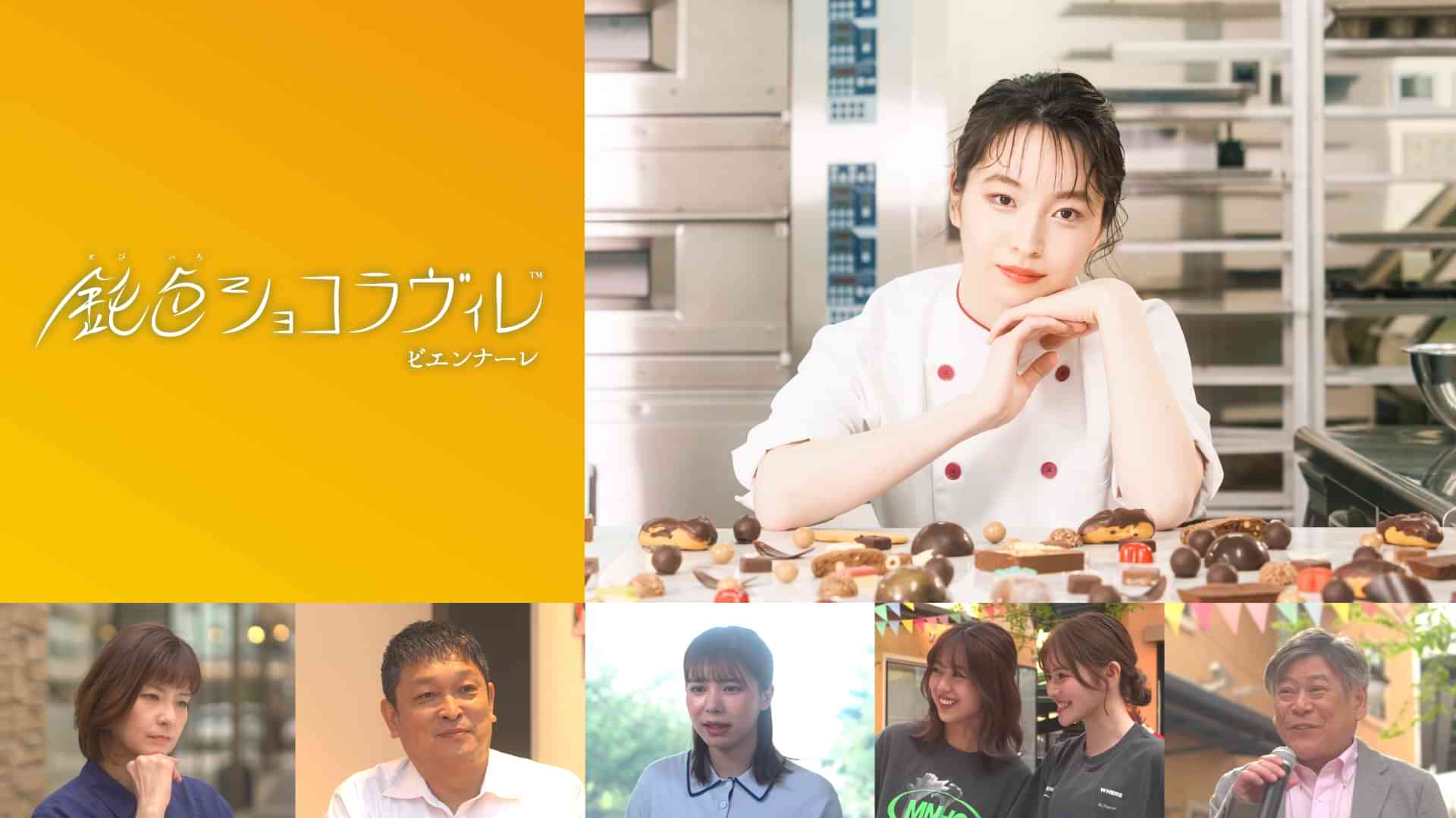 鈍色ショコラヴィレ ビエンナーレ