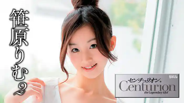 笹原りむ2『Centurion』